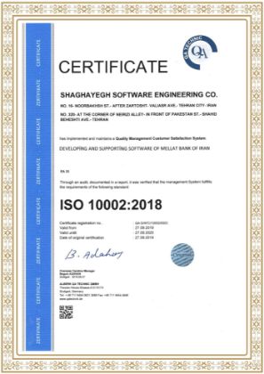 تصویر برای برند: certificate iso10008:2018