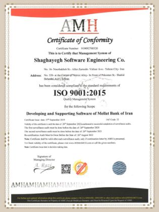 تصویر برای برند: certificate iso 9001:2015