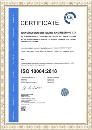 تصویر برای برند: certificate iso 10004:2018